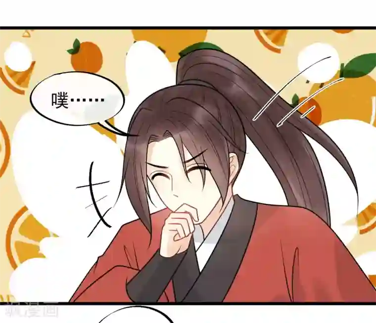 废后归来：皇上请接招第58话 被尾巴盯上了