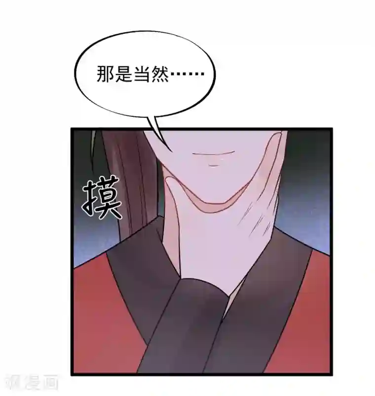 苏雪小说外卖免费第58话 被尾巴盯上了