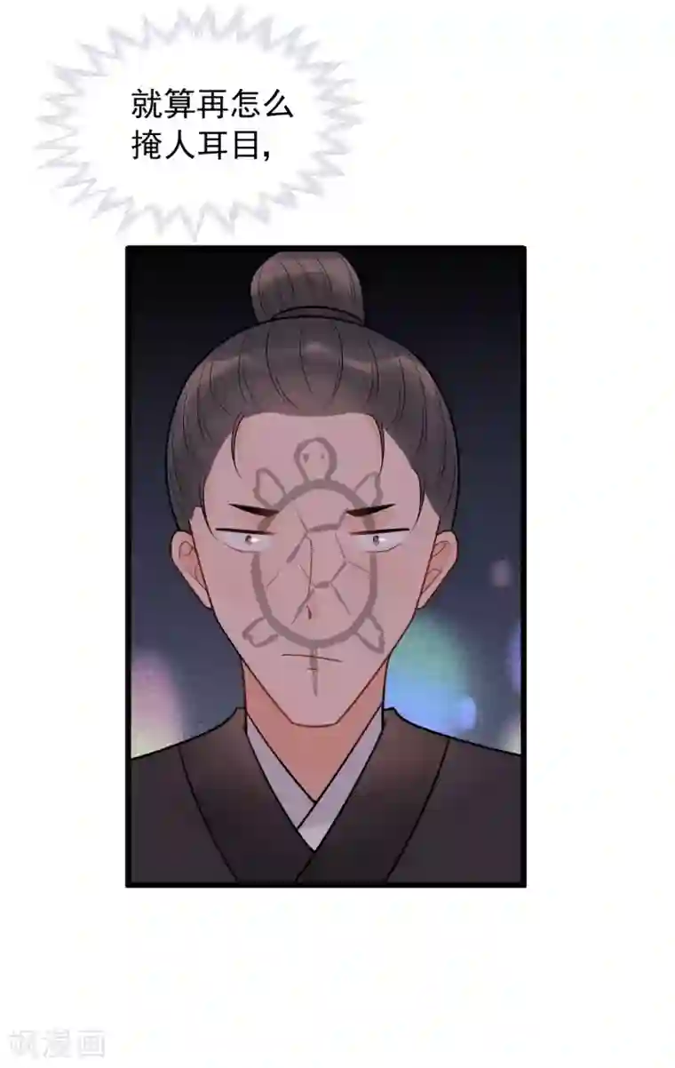 苏雪小说外卖免费第58话 被尾巴盯上了