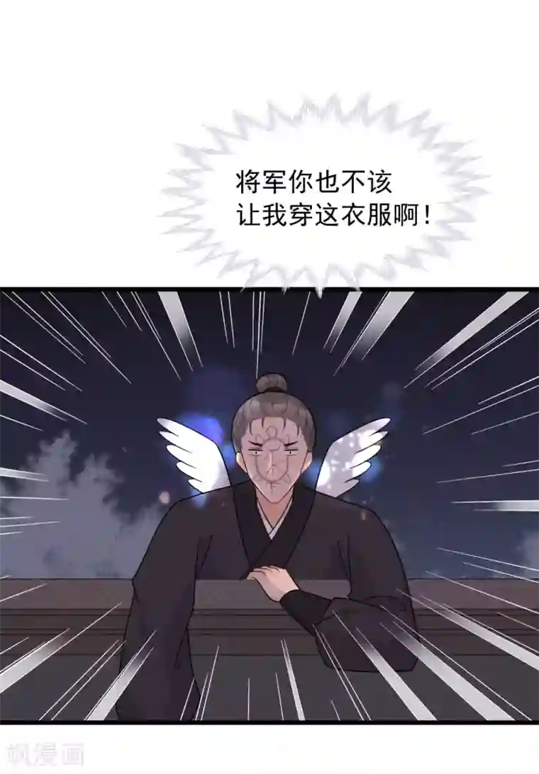 苏雪小说外卖免费第58话 被尾巴盯上了