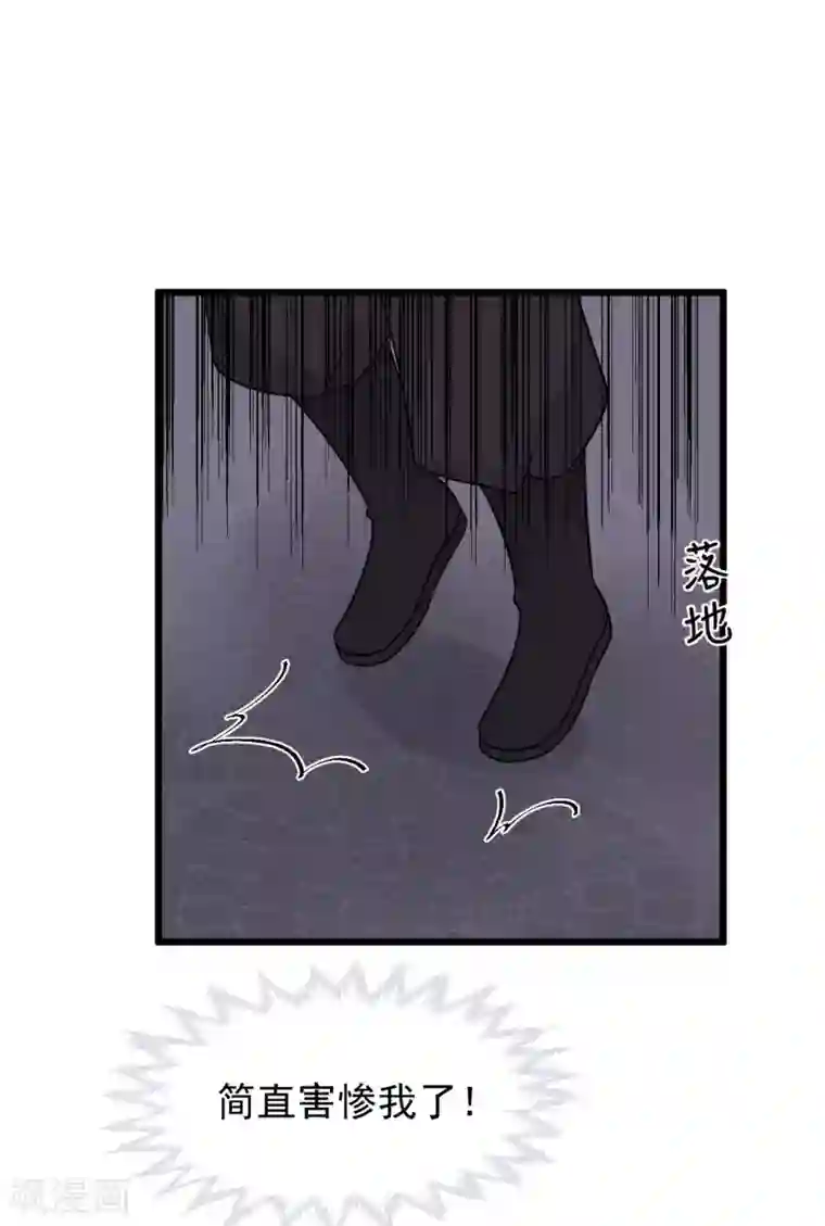 废后归来：皇上请接招第58话 被尾巴盯上了