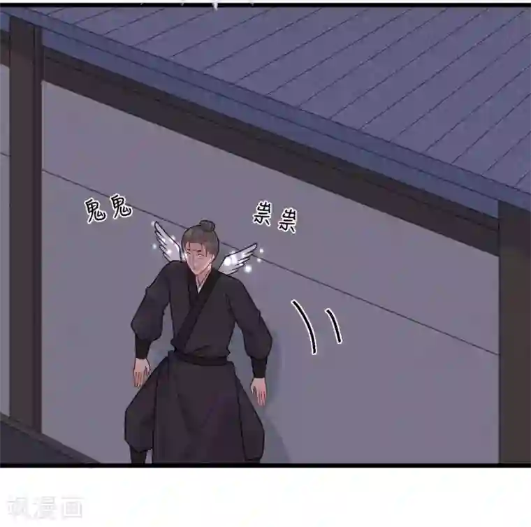 苏雪小说外卖免费第58话 被尾巴盯上了