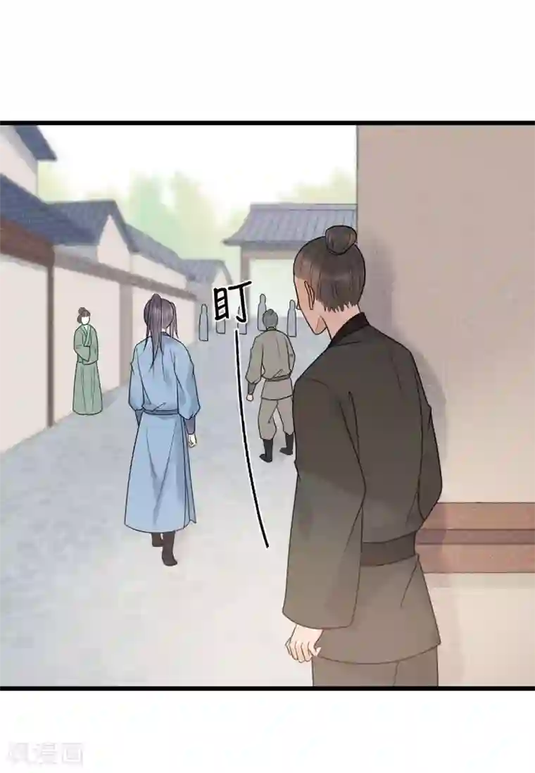 废后归来：皇上请接招第58话 被尾巴盯上了