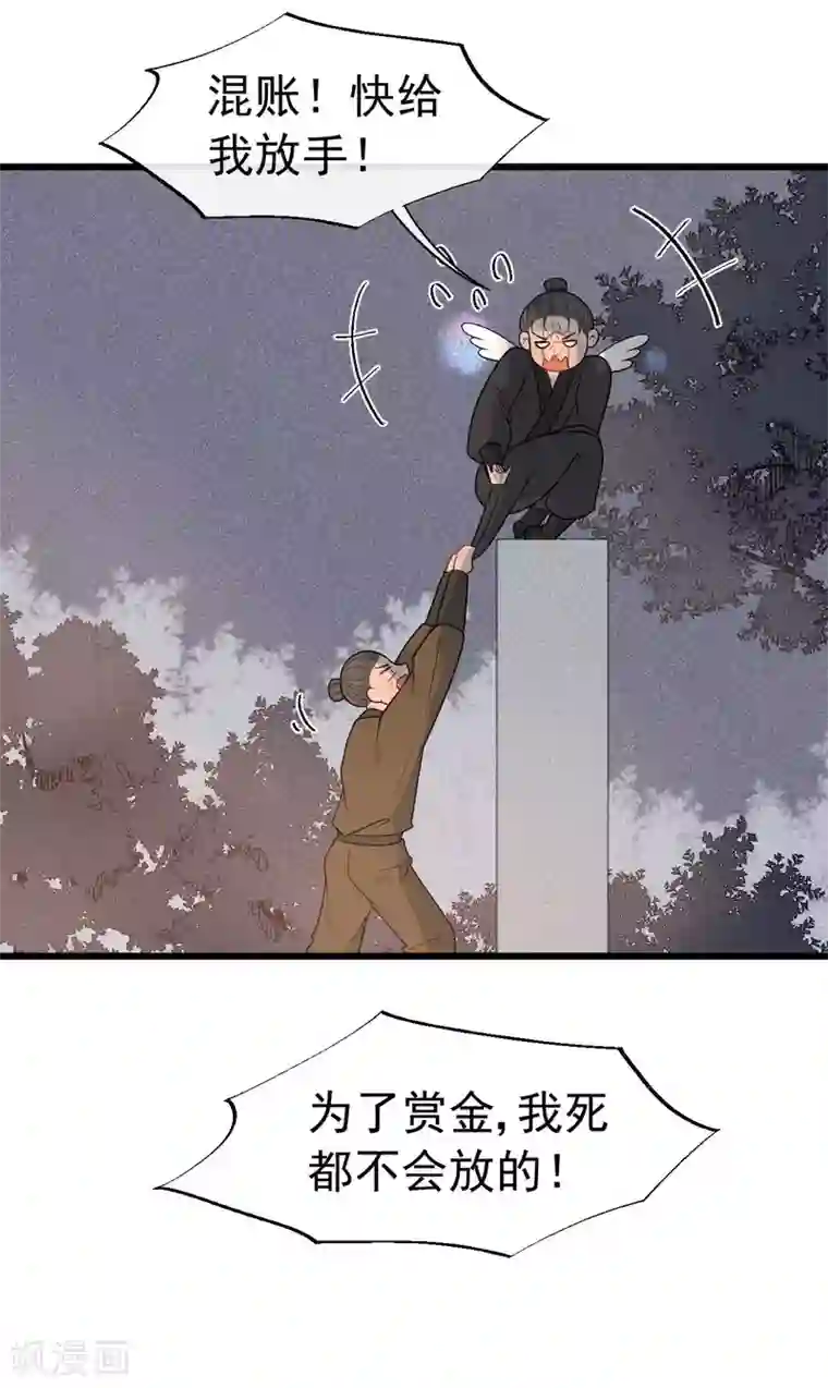 废后归来：皇上请接招第59话 好像发现了不得了的事