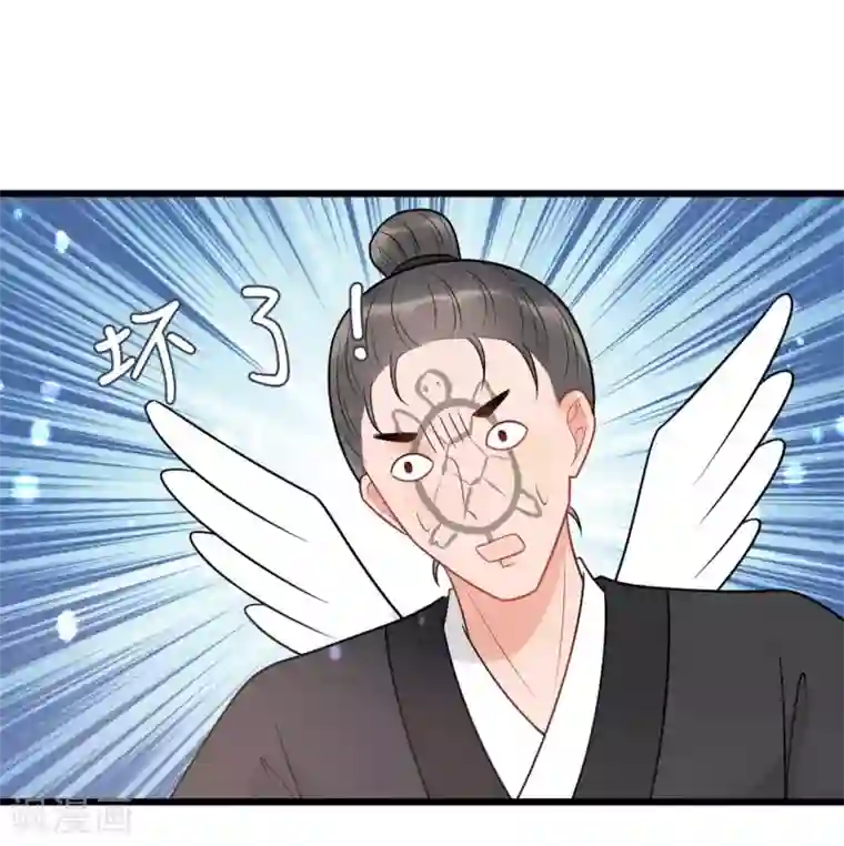 废后归来：皇上请接招第59话 好像发现了不得了的事