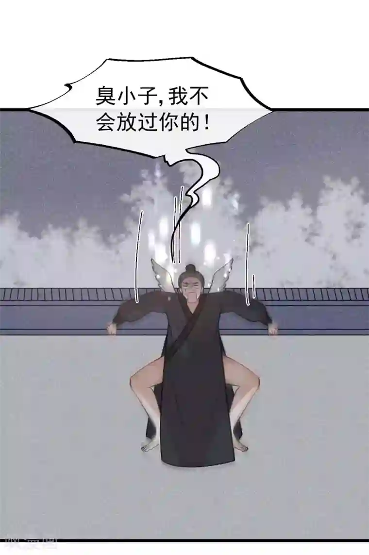 废后归来：皇上请接招第59话 好像发现了不得了的事