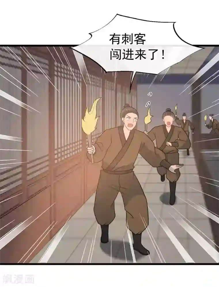 废后归来：皇上请接招第59话 好像发现了不得了的事