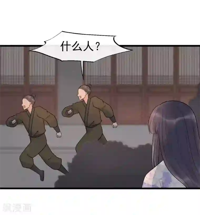 废后归来：皇上请接招第59话 好像发现了不得了的事