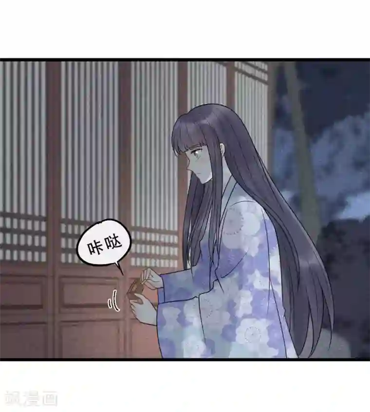 废后归来：皇上请接招第59话 好像发现了不得了的事