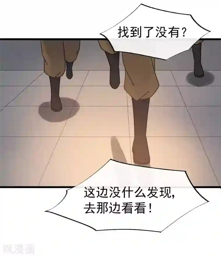 废后归来：皇上请接招第59话 好像发现了不得了的事