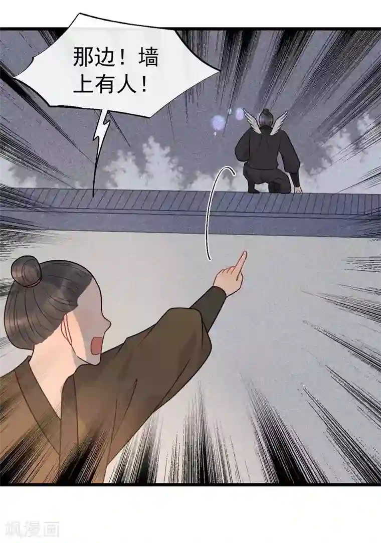 废后归来：皇上请接招第59话 好像发现了不得了的事