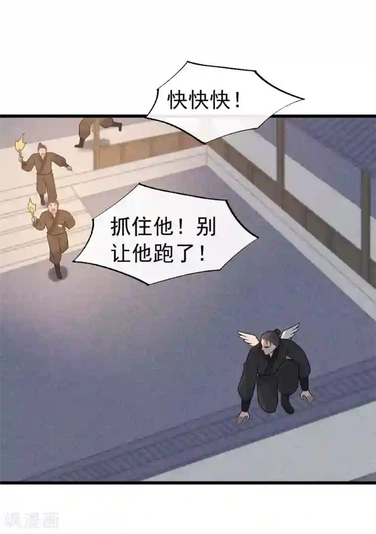 废后归来：皇上请接招第59话 好像发现了不得了的事