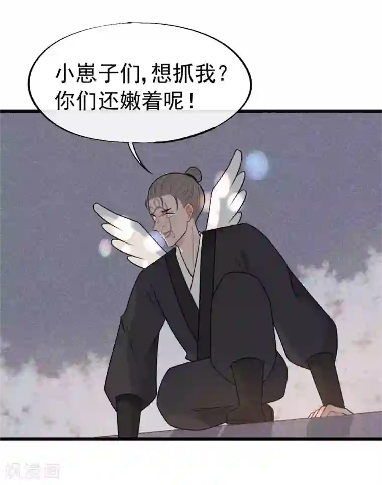 废后归来：皇上请接招第59话 好像发现了不得了的事