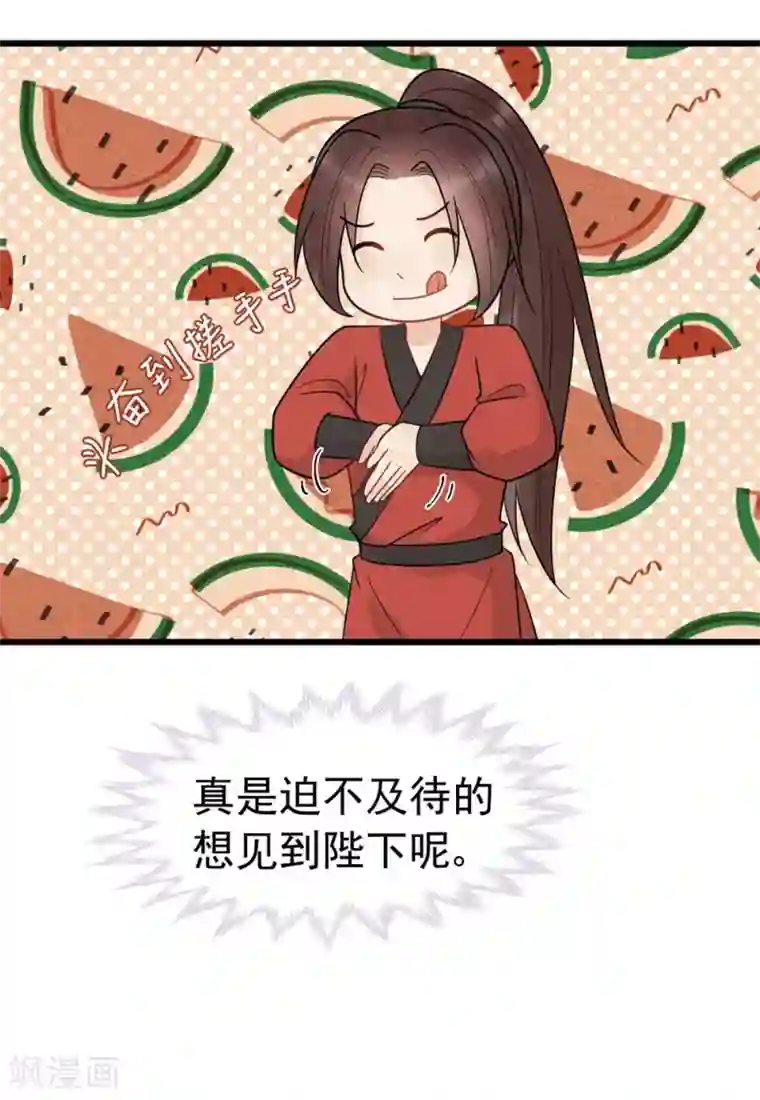 废后归来：皇上请接招第60话 你要对我负责！