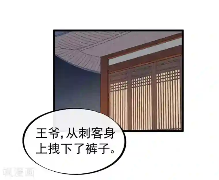 废后归来：皇上请接招第60话 你要对我负责！