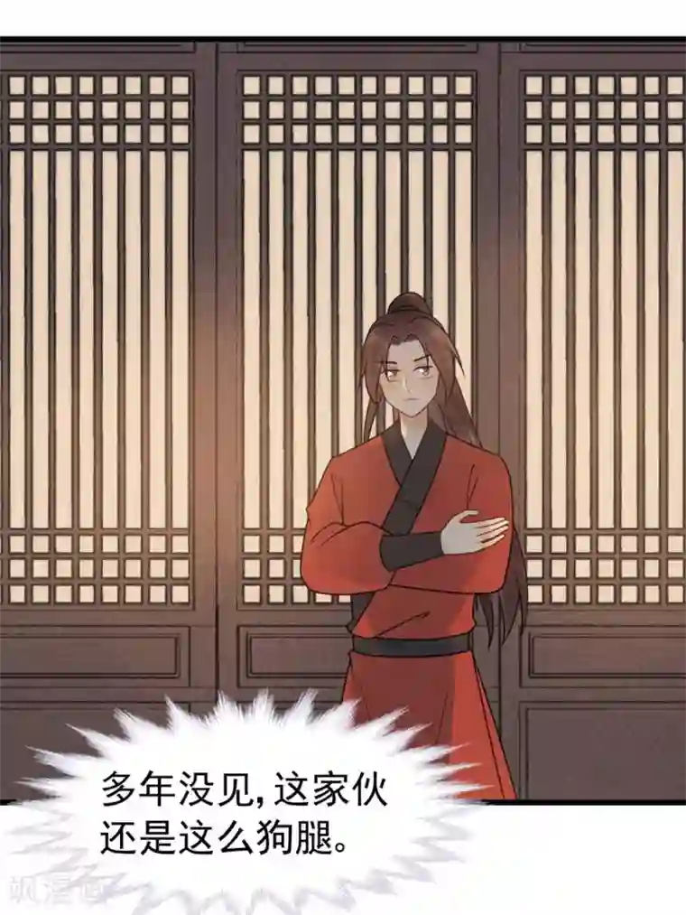 废后归来：皇上请接招第60话 你要对我负责！