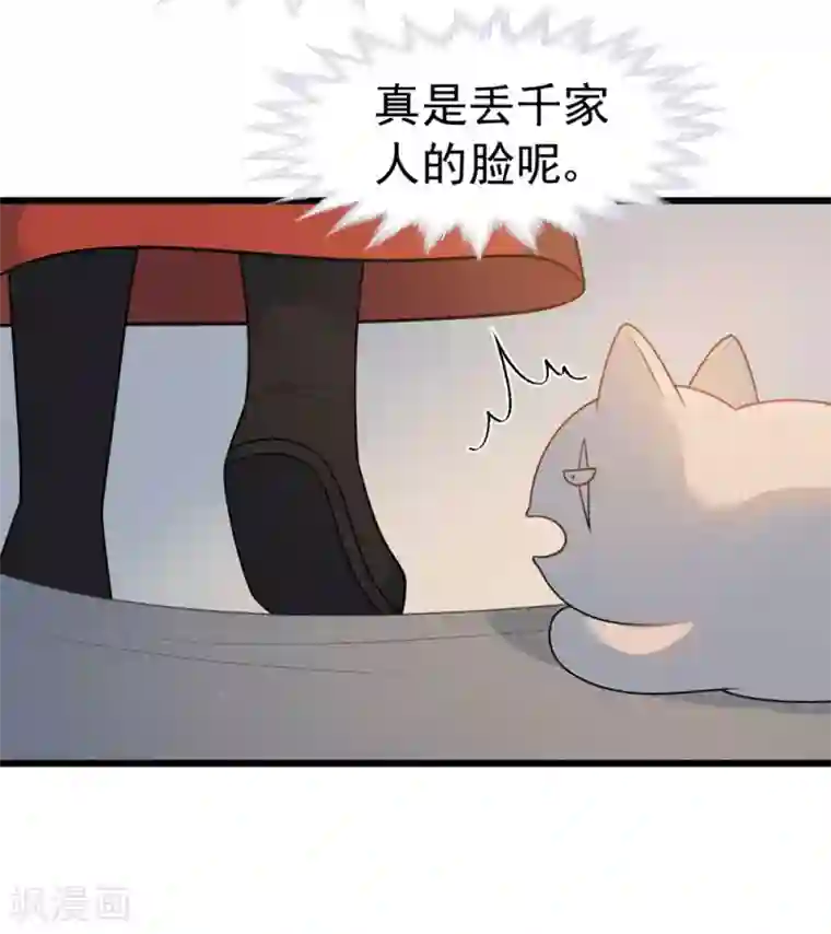 废后归来：皇上请接招第60话 你要对我负责！