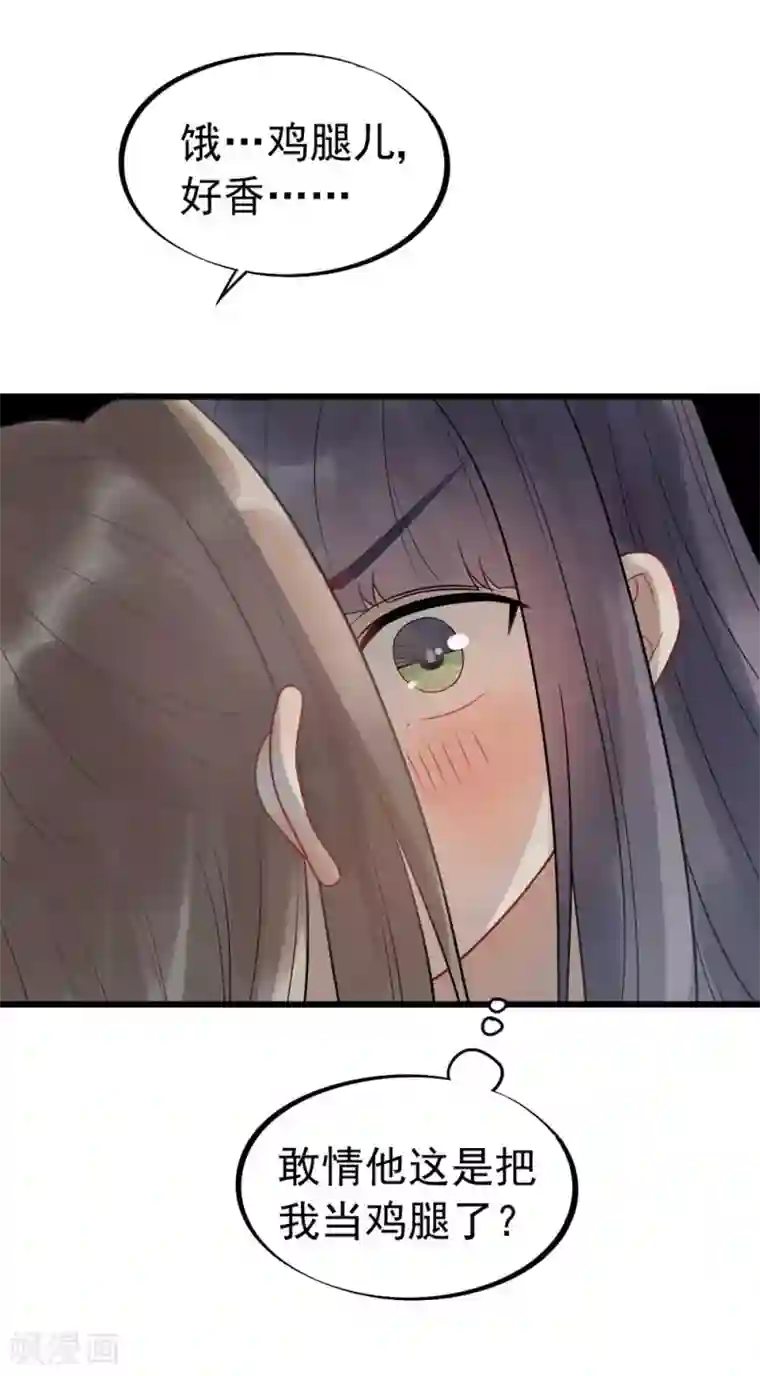 废后归来：皇上请接招第60话 你要对我负责！