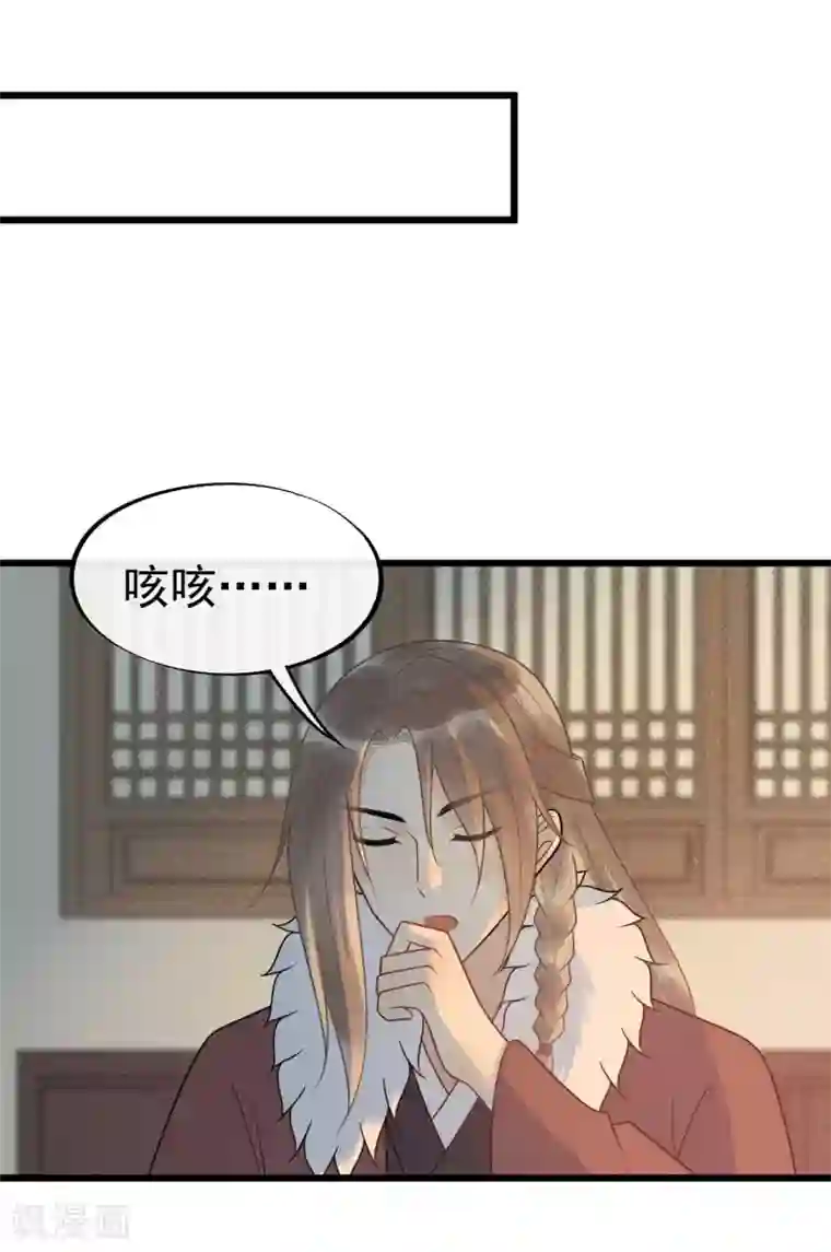 废后归来：皇上请接招第61话 他们的关系