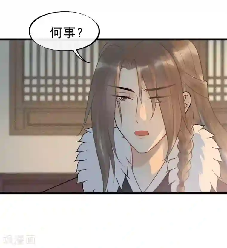 废后归来：皇上请接招第61话 他们的关系