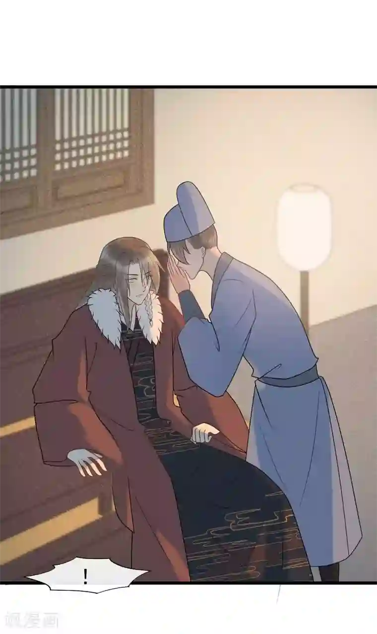 废后归来：皇上请接招第61话 他们的关系