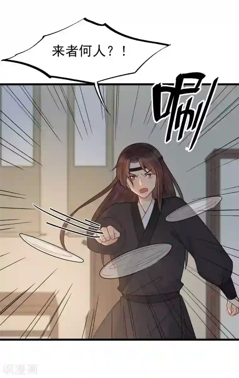 废后归来：皇上请接招第61话 他们的关系