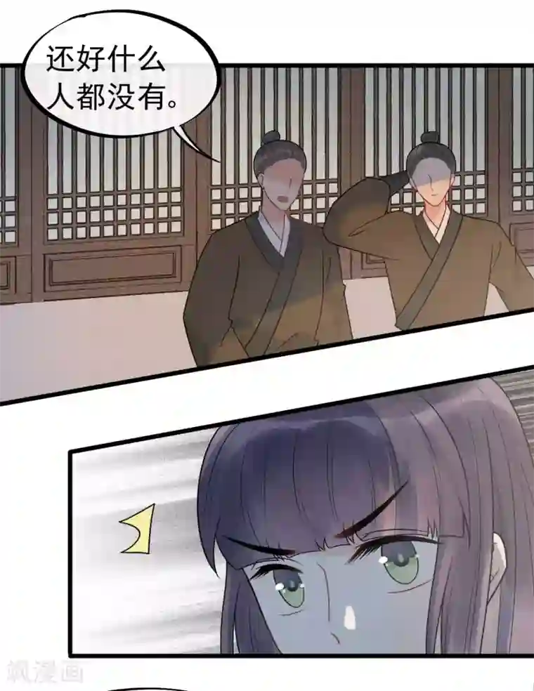 废后归来：皇上请接招第61话 他们的关系