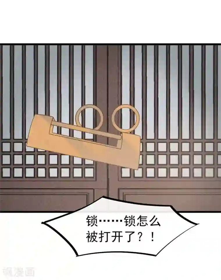 废后归来：皇上请接招第61话 他们的关系