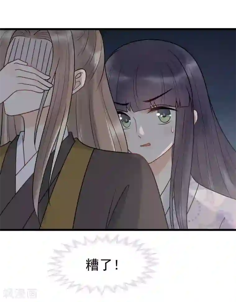 废后归来：皇上请接招第61话 他们的关系