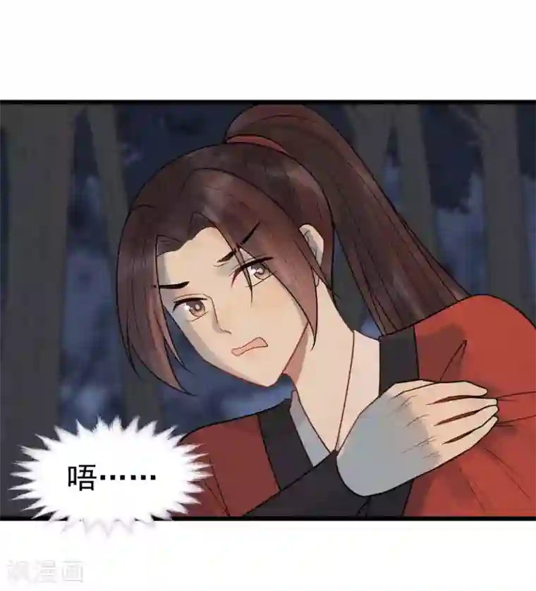 废后归来：皇上请接招第61话 他们的关系