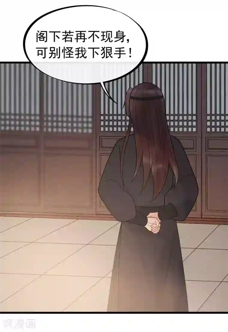 废后归来：皇上请接招第61话 他们的关系