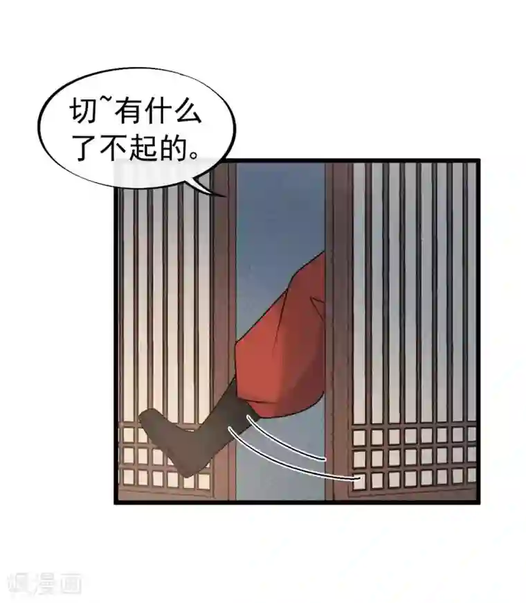 废后归来：皇上请接招第61话 他们的关系