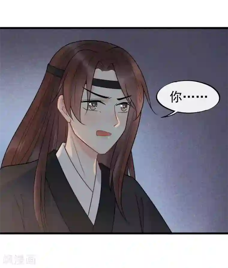 废后归来：皇上请接招第61话 他们的关系