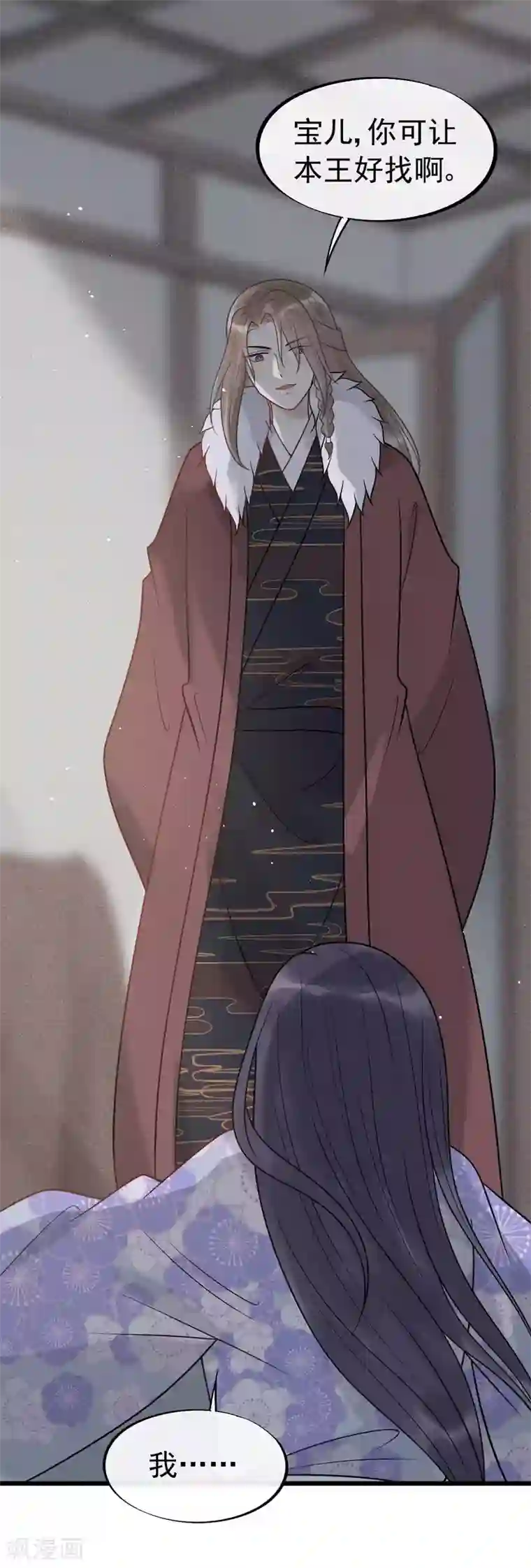 废后归来：皇上请接招第62话 你们欺人太甚！