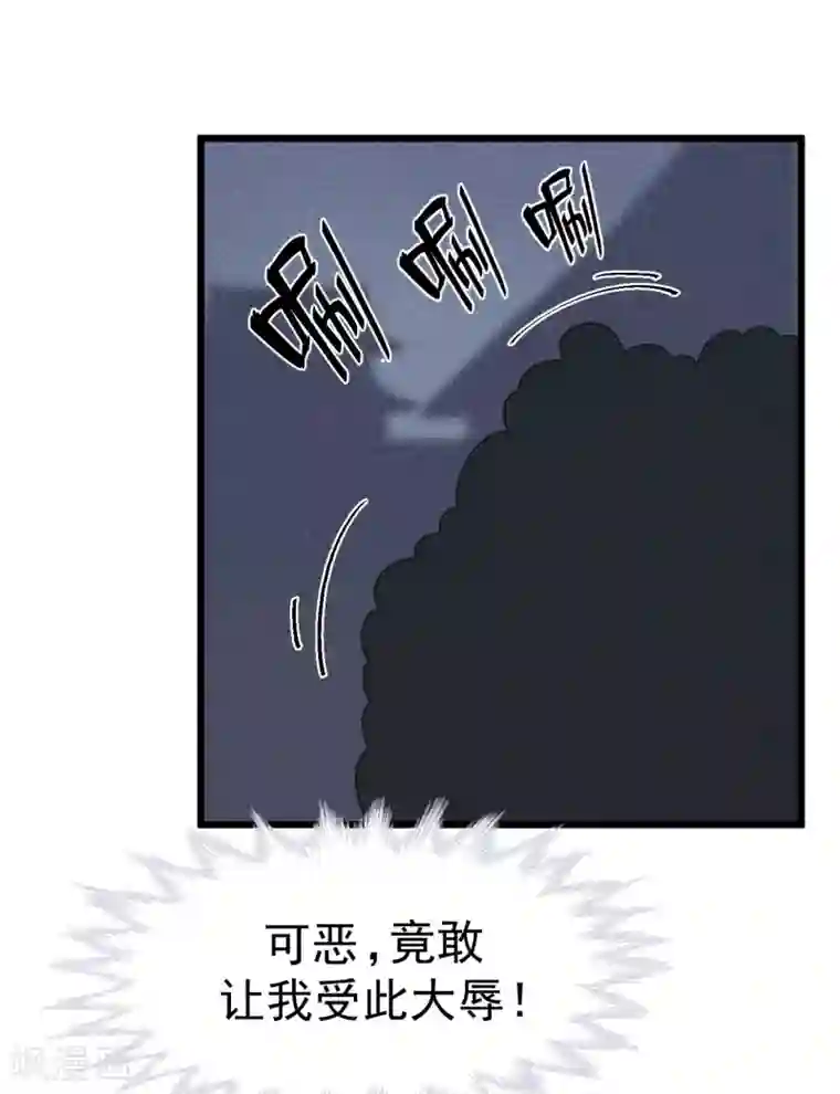 废后归来：皇上请接招第62话 你们欺人太甚！