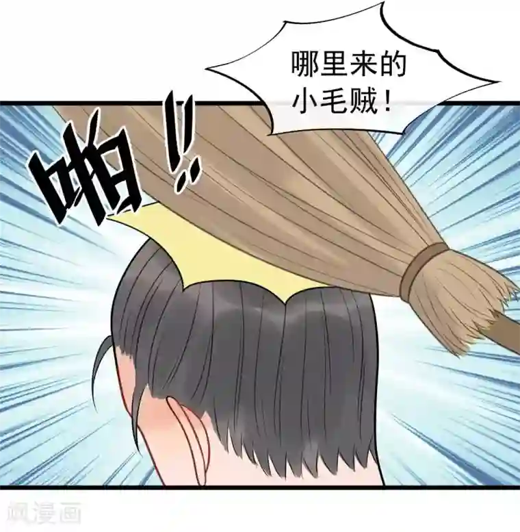 废后归来：皇上请接招第62话 你们欺人太甚！