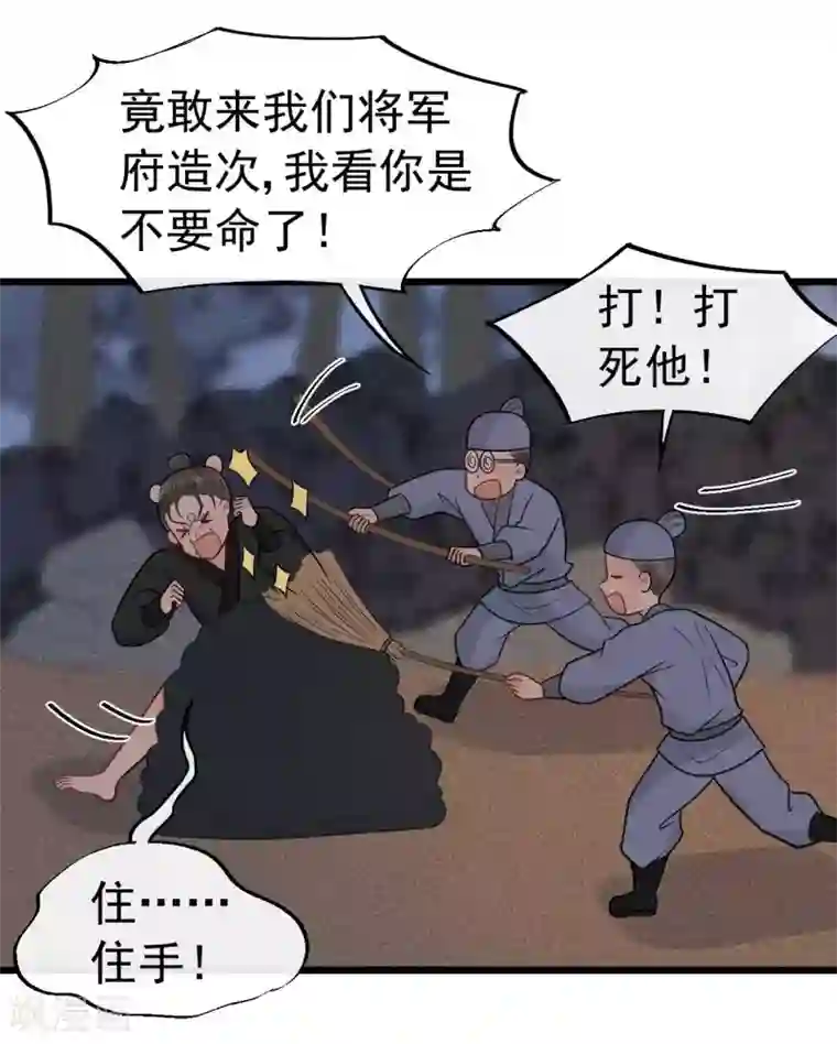 废后归来：皇上请接招第62话 你们欺人太甚！