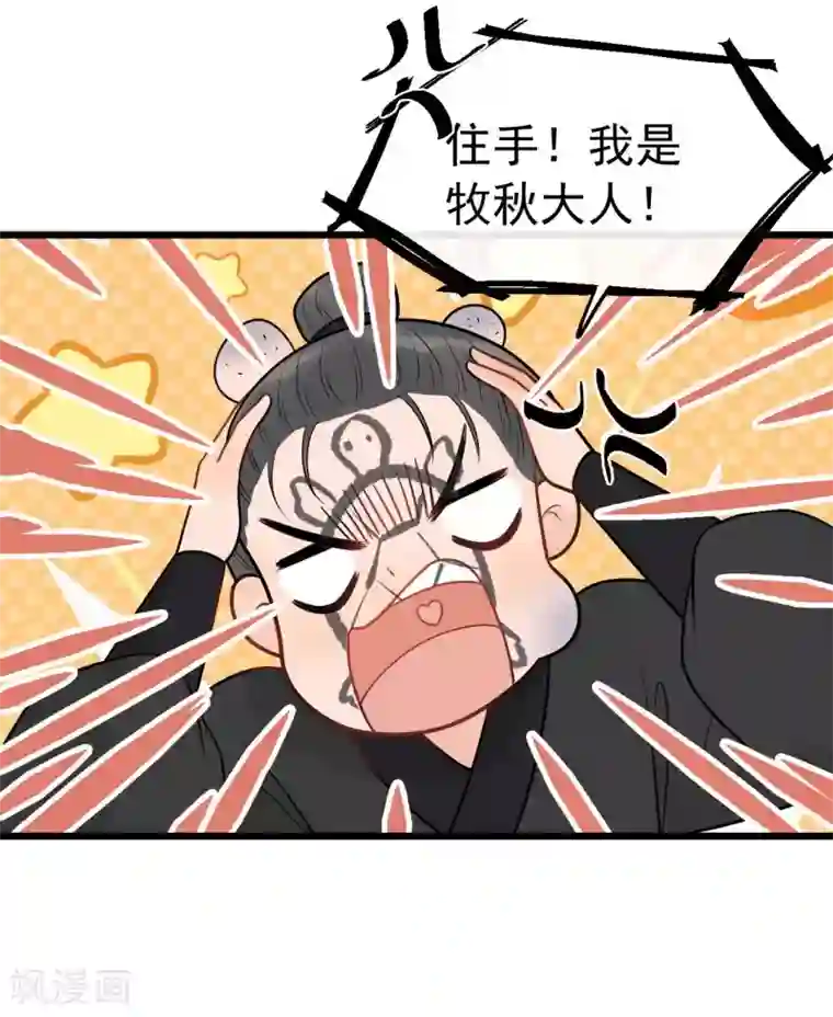 废后归来：皇上请接招第62话 你们欺人太甚！