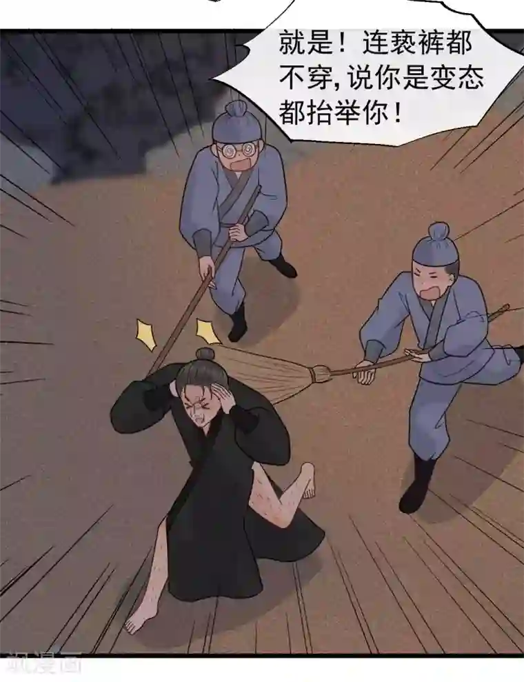 废后归来：皇上请接招第62话 你们欺人太甚！