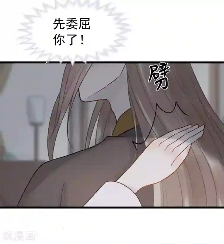 废后归来：皇上请接招第62话 你们欺人太甚！