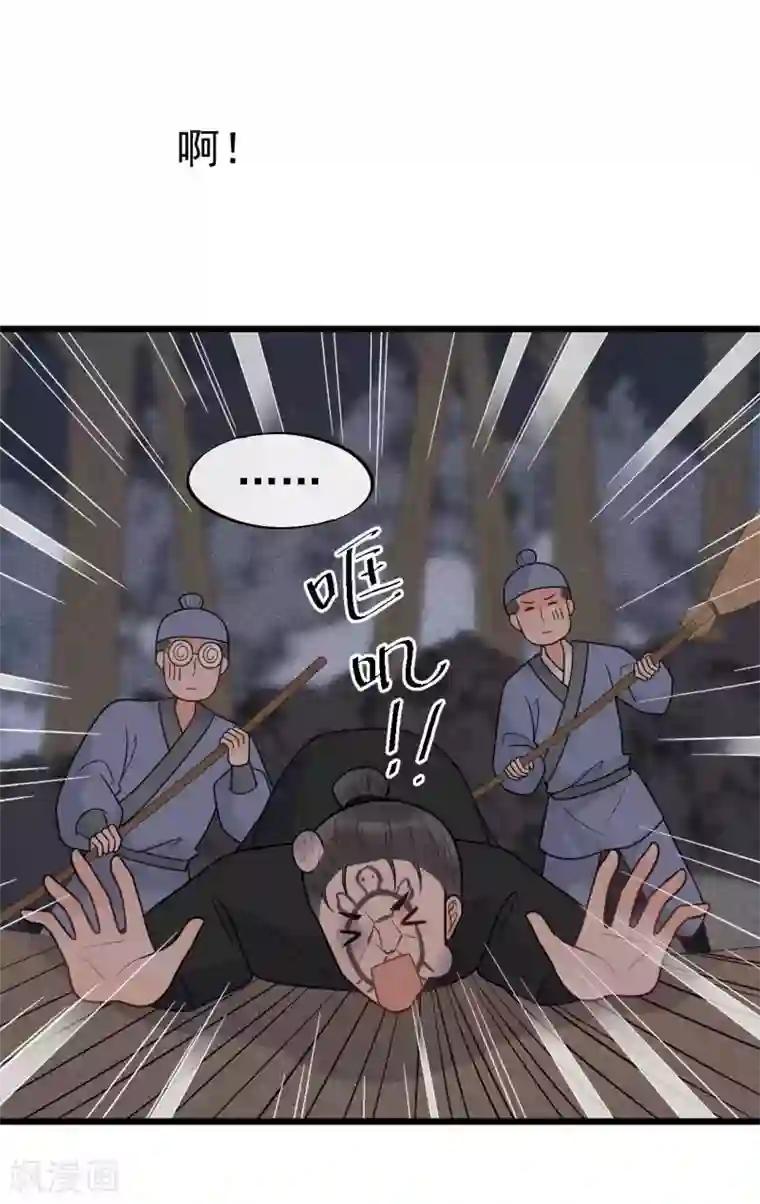 废后归来：皇上请接招第62话 你们欺人太甚！