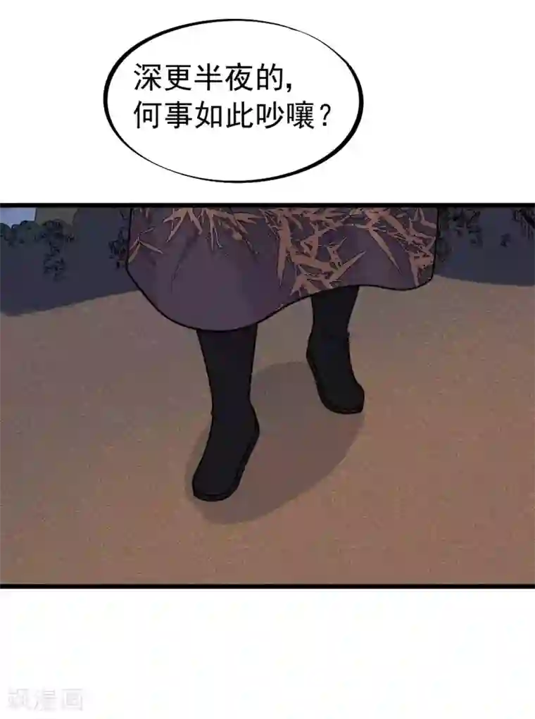 废后归来：皇上请接招第62话 你们欺人太甚！