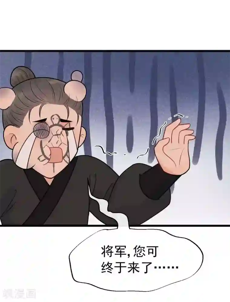 废后归来：皇上请接招第62话 你们欺人太甚！