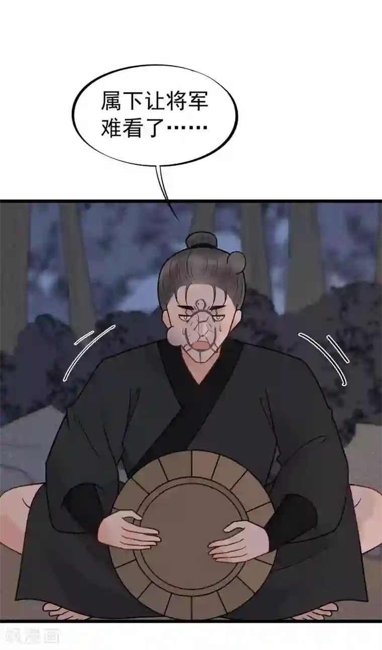 废后归来：皇上请接招第62话 你们欺人太甚！