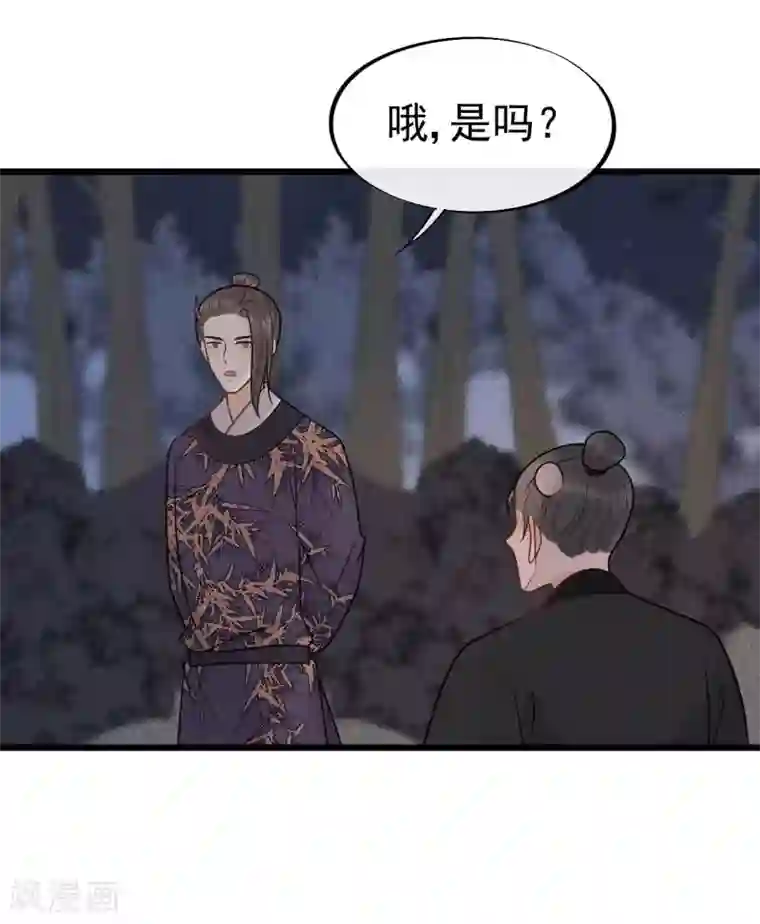 废后归来：皇上请接招第62话 你们欺人太甚！