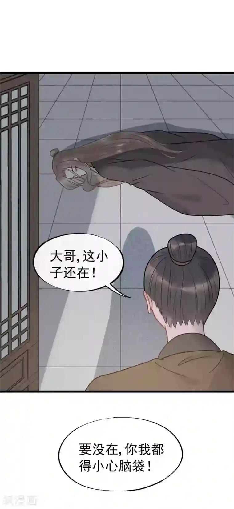 废后归来：皇上请接招第62话 你们欺人太甚！