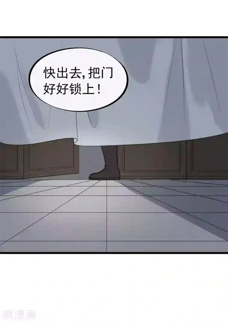 废后归来：皇上请接招第62话 你们欺人太甚！