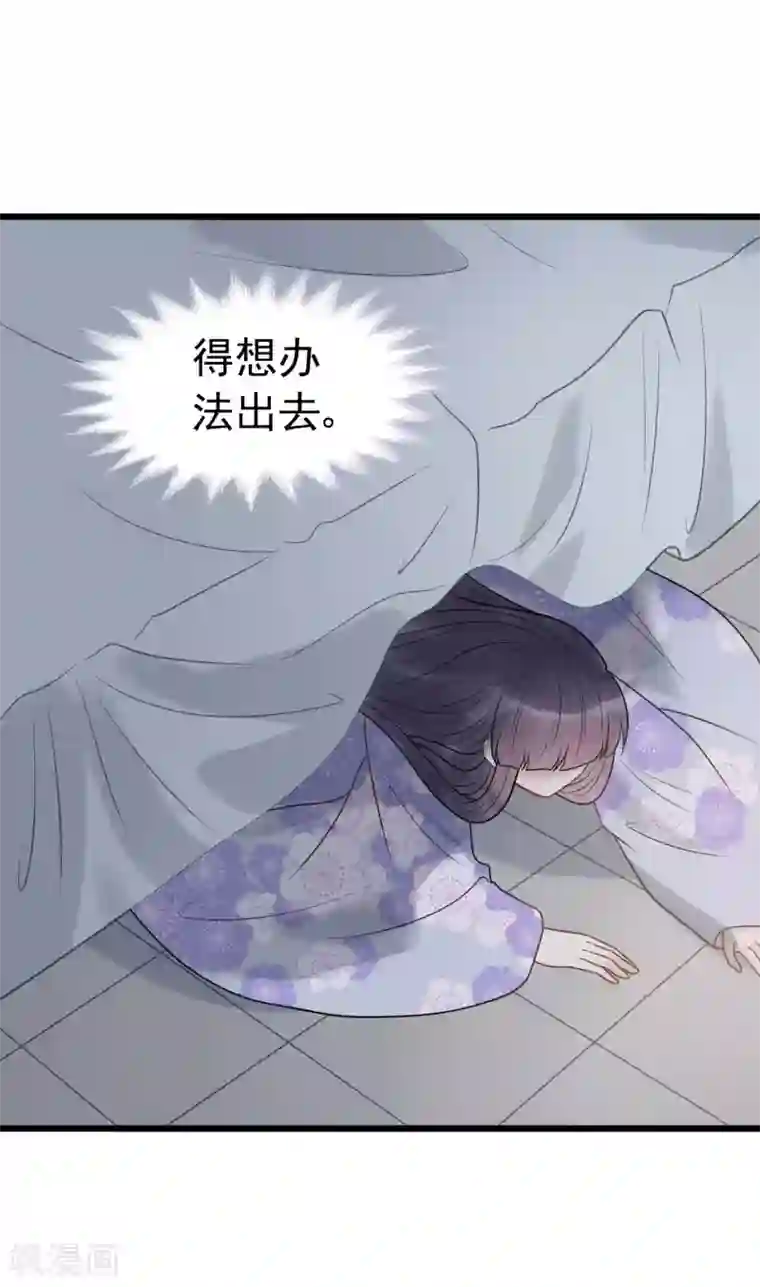 废后归来：皇上请接招第62话 你们欺人太甚！