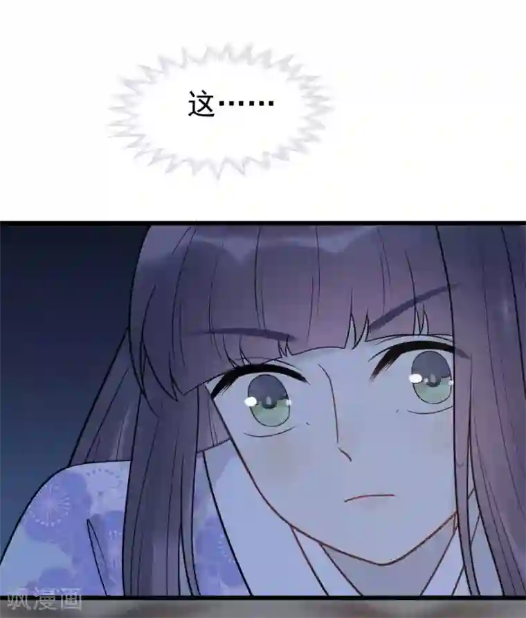 废后归来：皇上请接招第62话 你们欺人太甚！