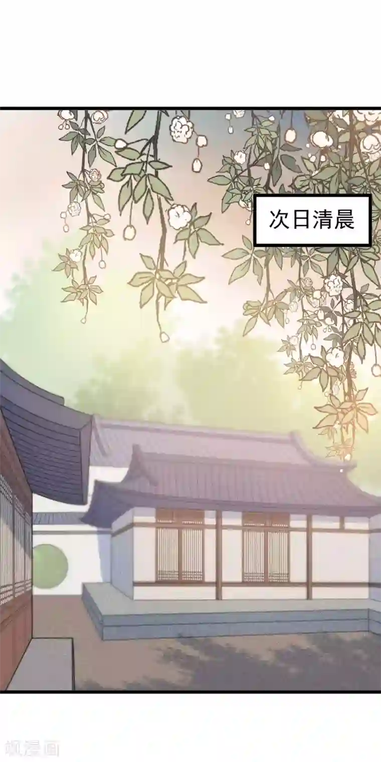 废后归来：皇上请接招第63话 你恶不恶心！